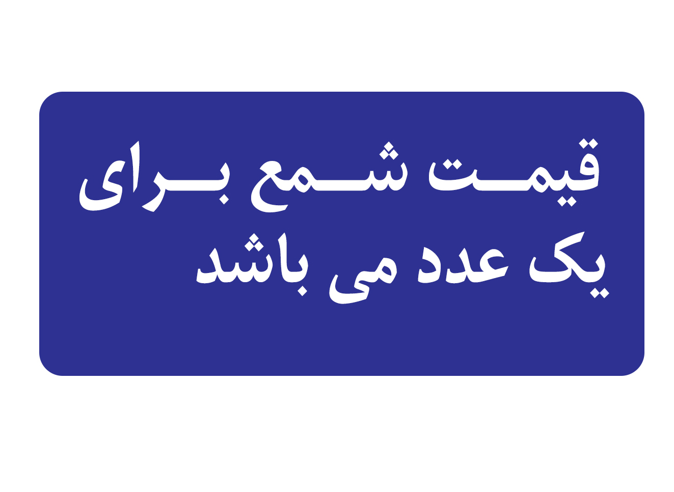 شمع سه پلاتین بوش المان پایه کوتاه F7LTCR
