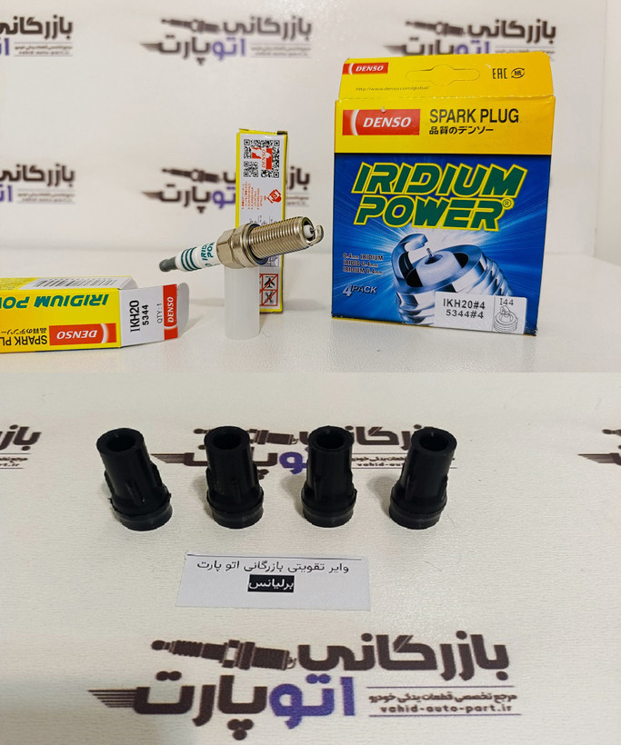 پکیج افزایش شتاب و قدرت برلیانس