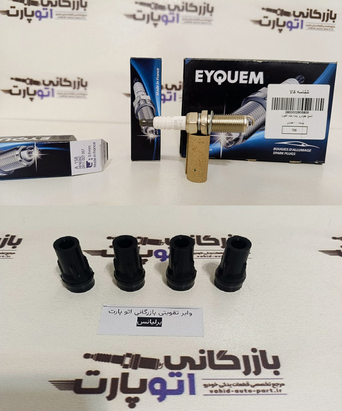 پکیج افزایش شتاب و قدرت برلیانس