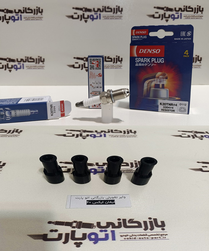 پکیج افزایش شتاب و قدرت لیفان X60