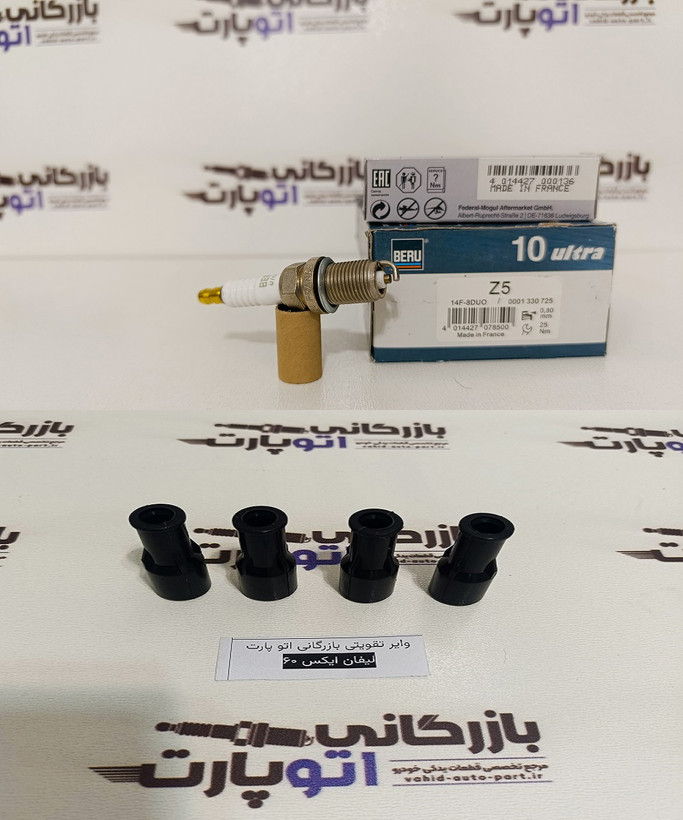 پکیج افزایش شتاب و قدرت لیفان 620 1800CC