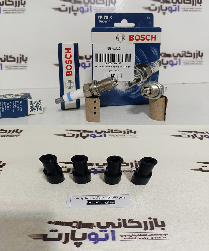 پکیج افزایش شتاب و قدرت لیفان 620 1800CC