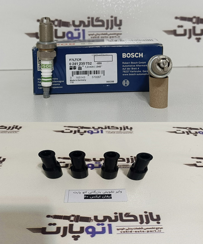 پکیج افزایش شتاب و قدرت لیفان 620 1800CC