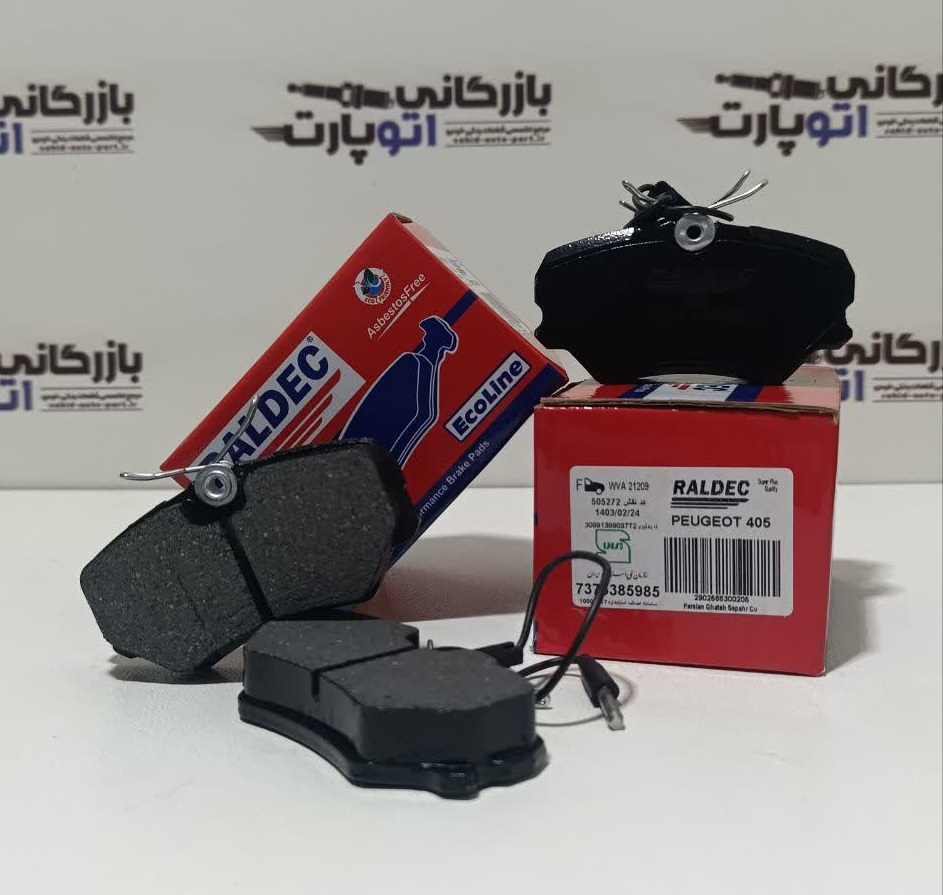 لنت ترمز جلو اریسان 2 رالدک