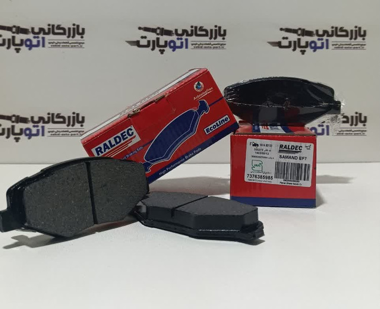لنت ترمز جلو سمند EF7 رالدک
