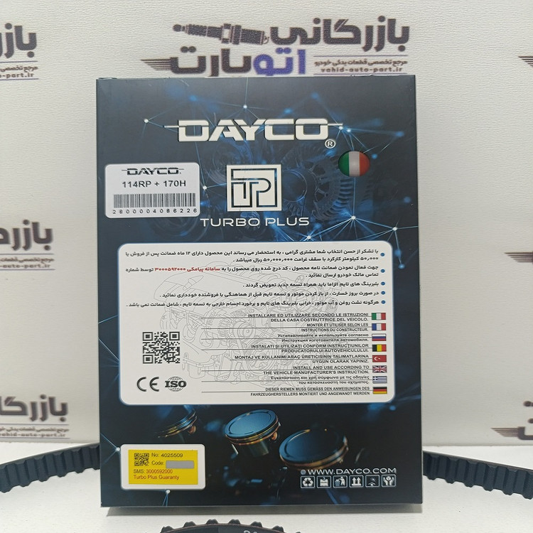 تسمه تایمینگ 114 دندانه دایکو