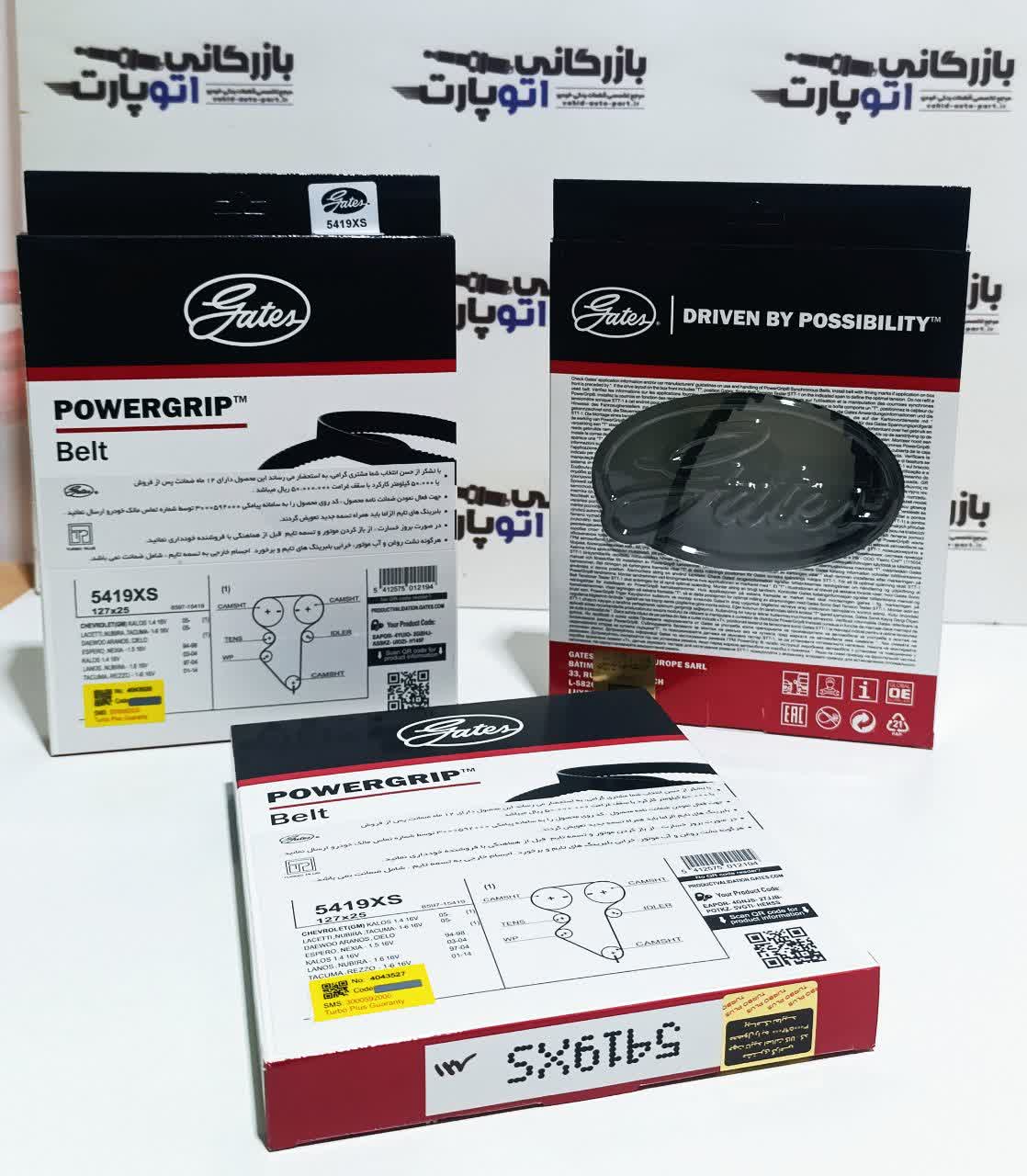 تسمه تایم 206 تیپ 5 برند پاور گریپ