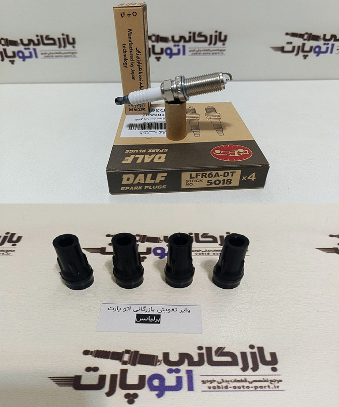 پکیج افزایش شتاب و قدرت برلیانس