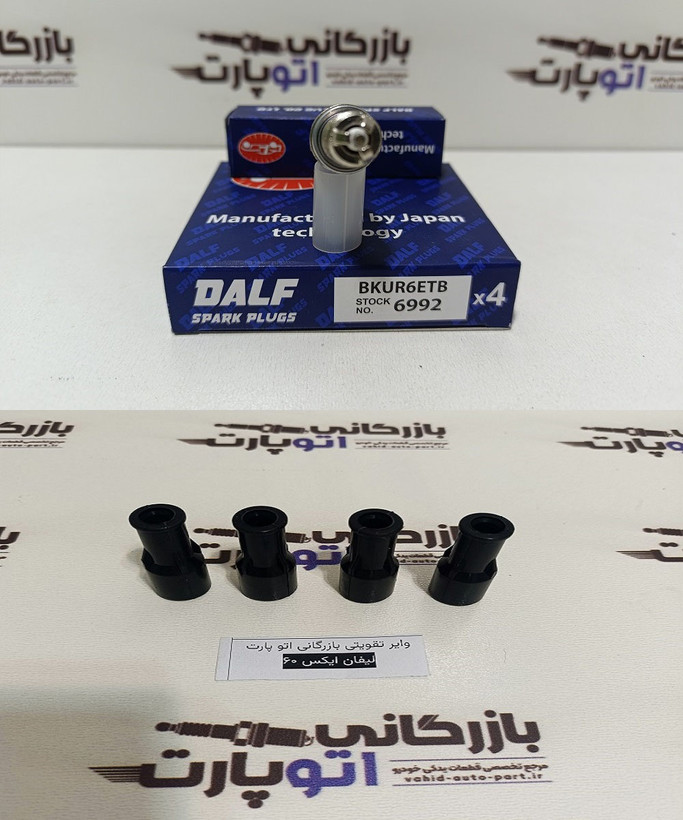 پکیج افزایش شتاب و قدرت لیفان 620 1800CC