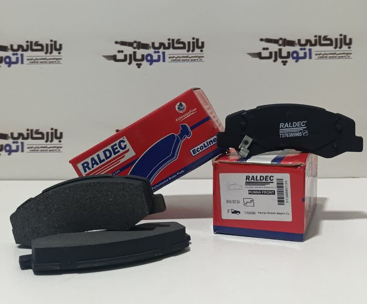 لنت ترمز جلو H30 کراس مدل 92 به بالا رالدک RALDEC گارانتی بی قیدو شرط