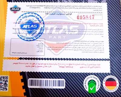 تسمه تایم 136 دندانه دانلوپ (ِDunlop) مناسب