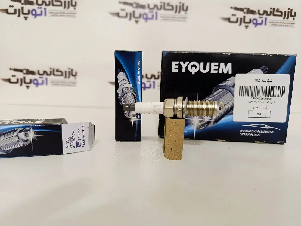 شمع پایه بلند اکیوم فرانسه RFN58HZ- A158- بازرگانی اتو پارت