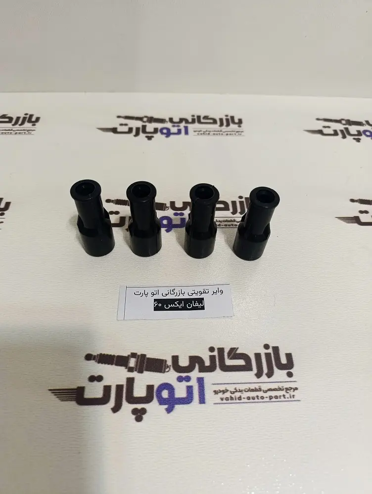 وایر شمع لیفان x60