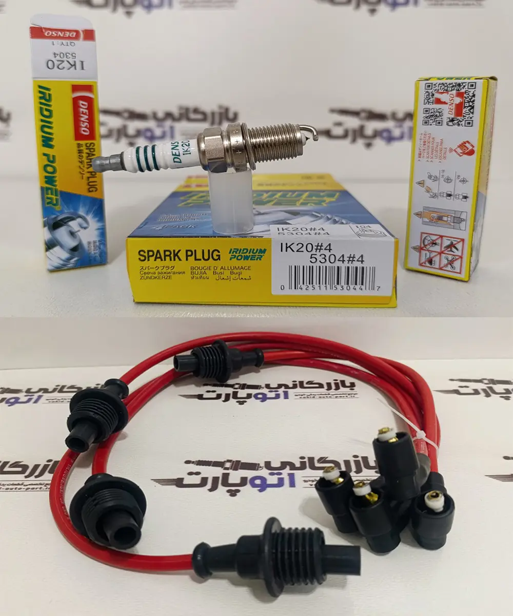 پکیج شتاب حرفه‌ای 405 XU7 دنسو سوزنی ایریدیوم IK20#4 5304
