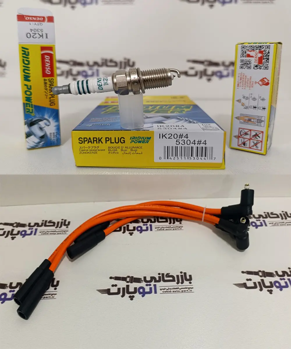 پکیج شتاب حرفه‌ای اریسان1 دنسو سوزنی ایریدیوم IK20#4 5304